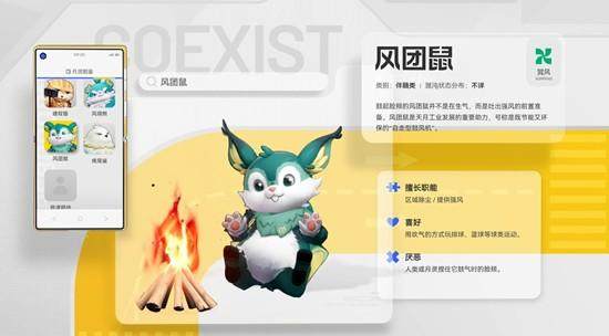 望月风团鼠,属性与职能全解析 -
