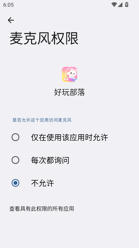 好玩部落抓娃娃