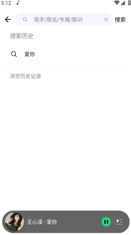 听下plus音乐