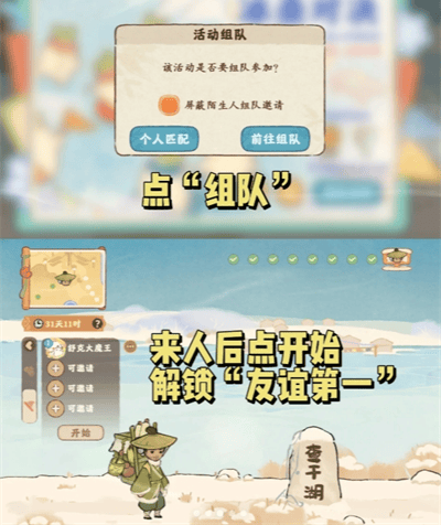 揭秘桃源深处有人家淞雪兆吉隐藏成就解锁攻略 -