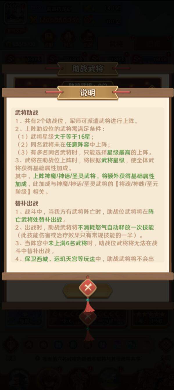 巨神军师助战英雄怎么玩? -