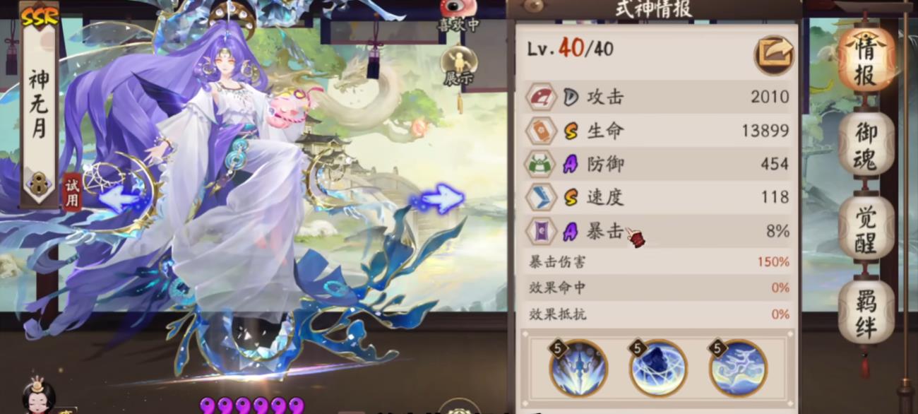 阴阳师神无月怎么样 阴阳师神无月怎么样