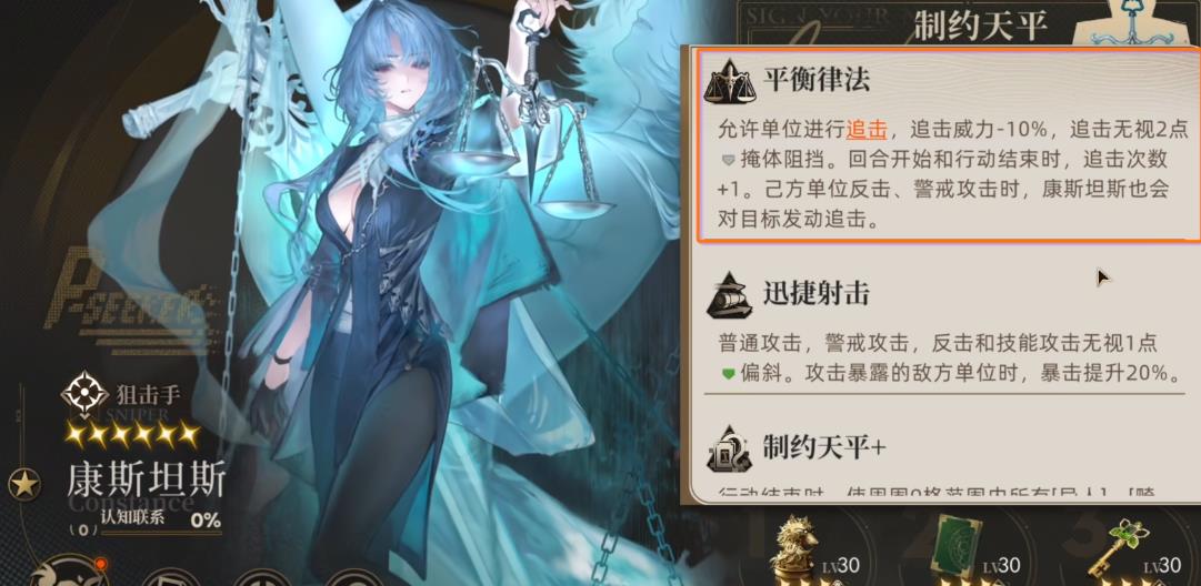 异象回声康斯坦斯有哪些特性 异象回声康斯坦斯有哪些特性
