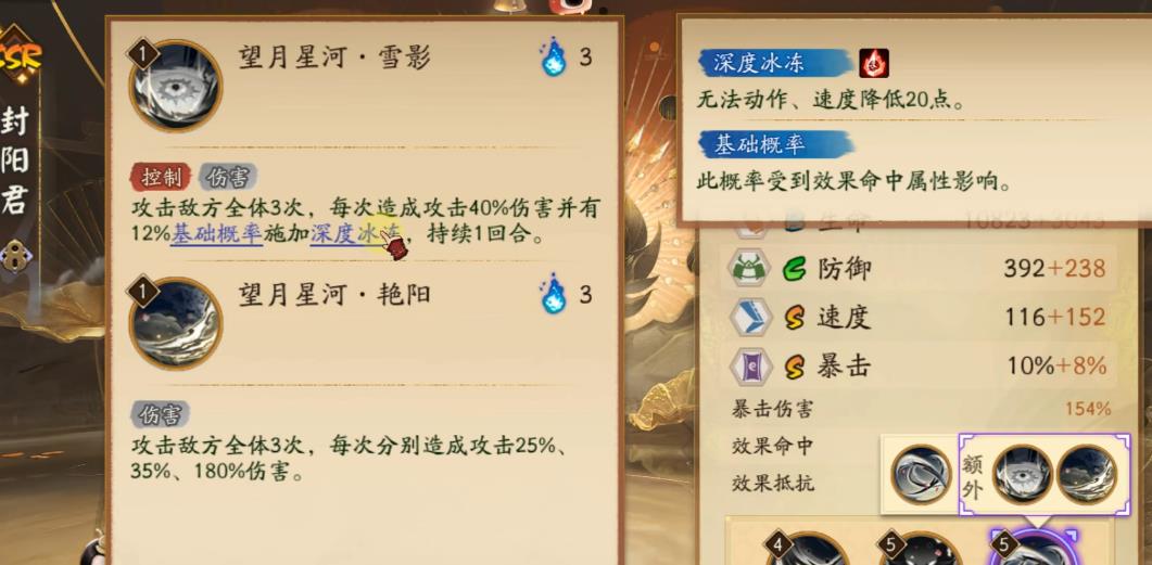 阴阳师封阳君技能有哪些 阴阳师封阳君技能有哪些