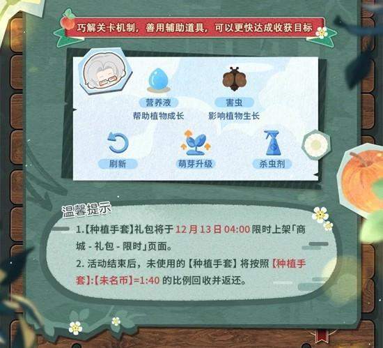 未定事件簿莫弈篇,旧梦今情玩法全解析 -