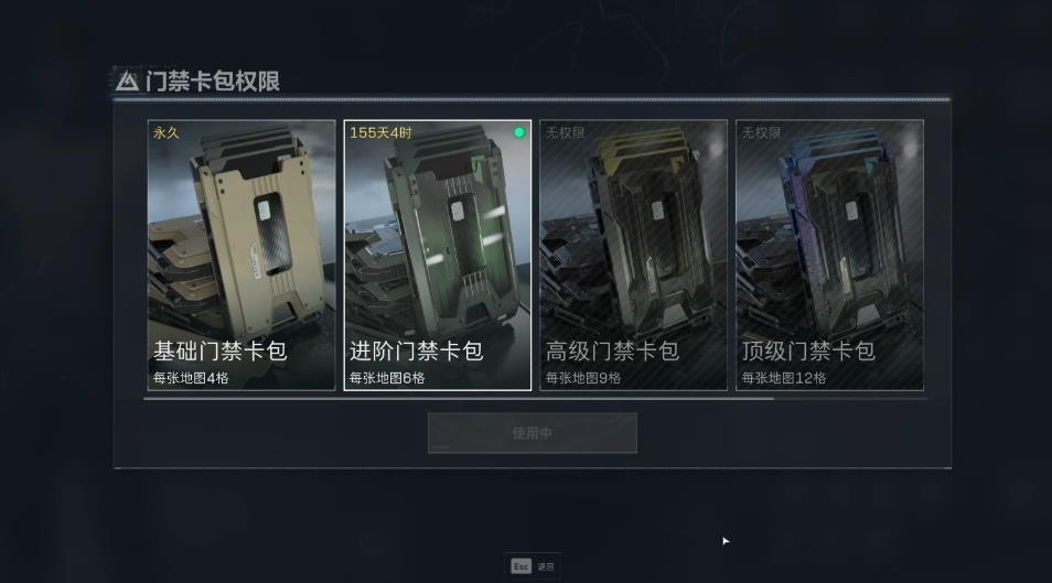 三角洲行动门禁卡包有哪些 三角洲行动门禁卡包有哪些