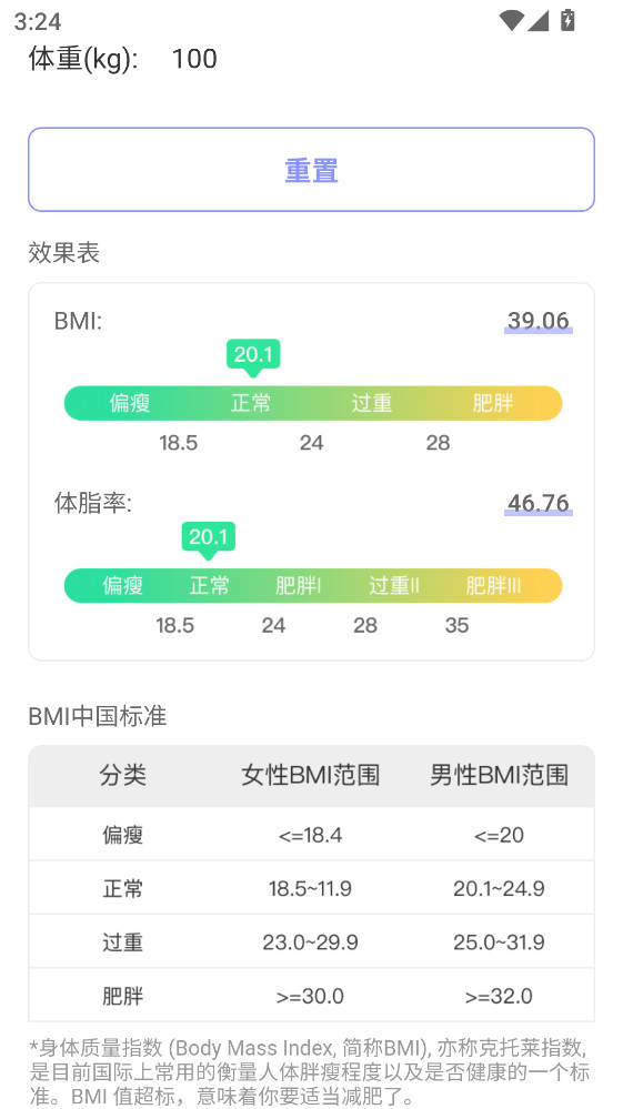 福寿计步