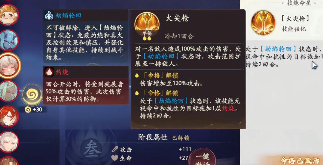 西游笔绘西行俱伐罗哪吒怎么培养 西游笔绘西行俱伐罗哪吒怎么培养