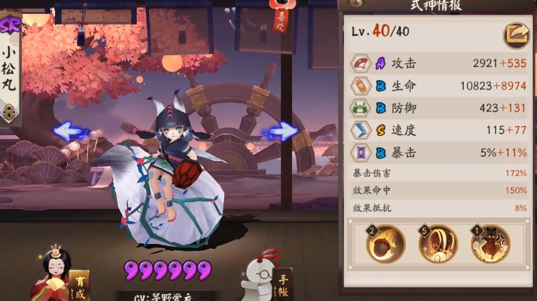 阴阳师小松丸强度怎么样 阴阳师小松丸强度怎么样