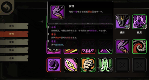 绝地鸭卫叠毒流输出攻略详解 -