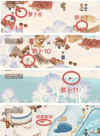 揭秘桃源深处淞雪吉兆,萝卜人位置图大公开 -
