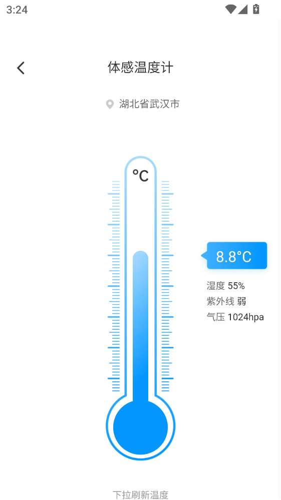 福寿计步