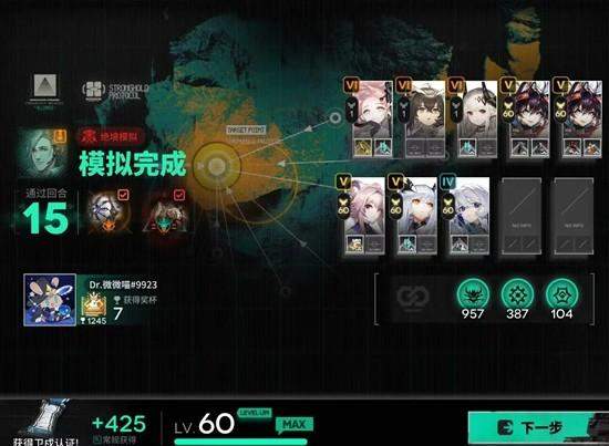 明日方舟马队电表倒转关卡全攻略解析 -