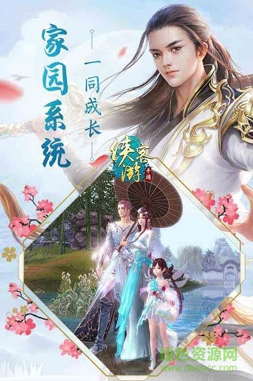 侠客游(送648充值) 1.0.0