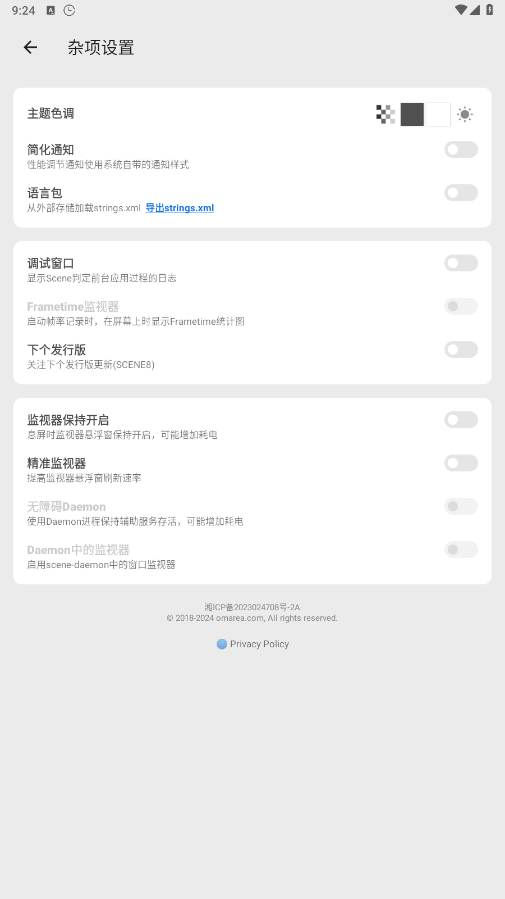 Scene工具箱