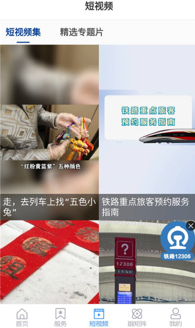 国铁济南局
