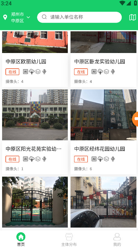 舌尖安全网