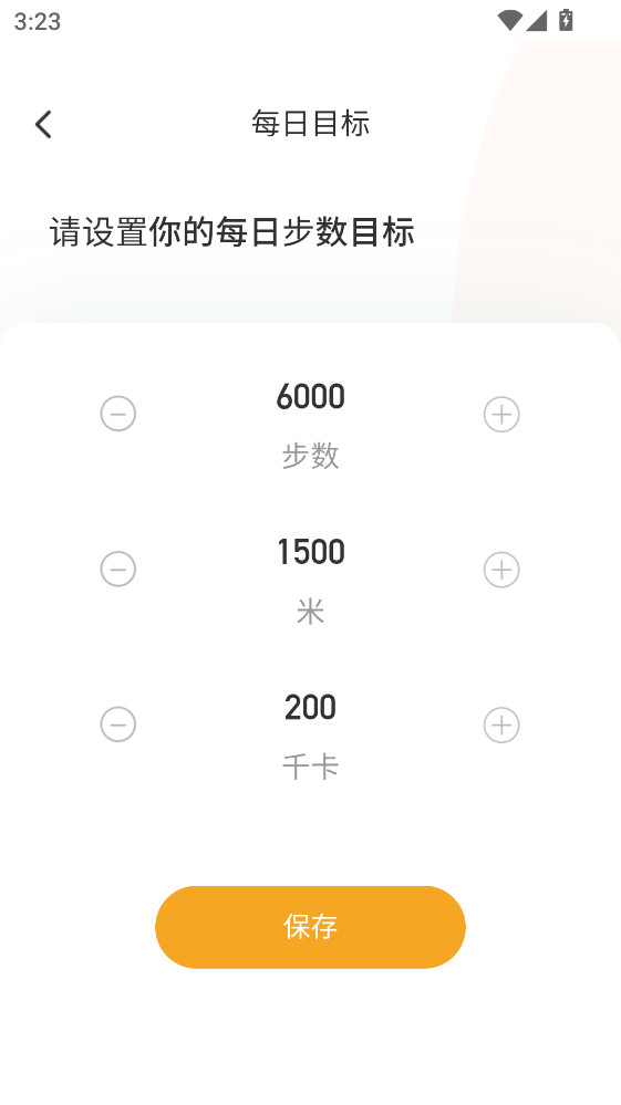 福寿计步