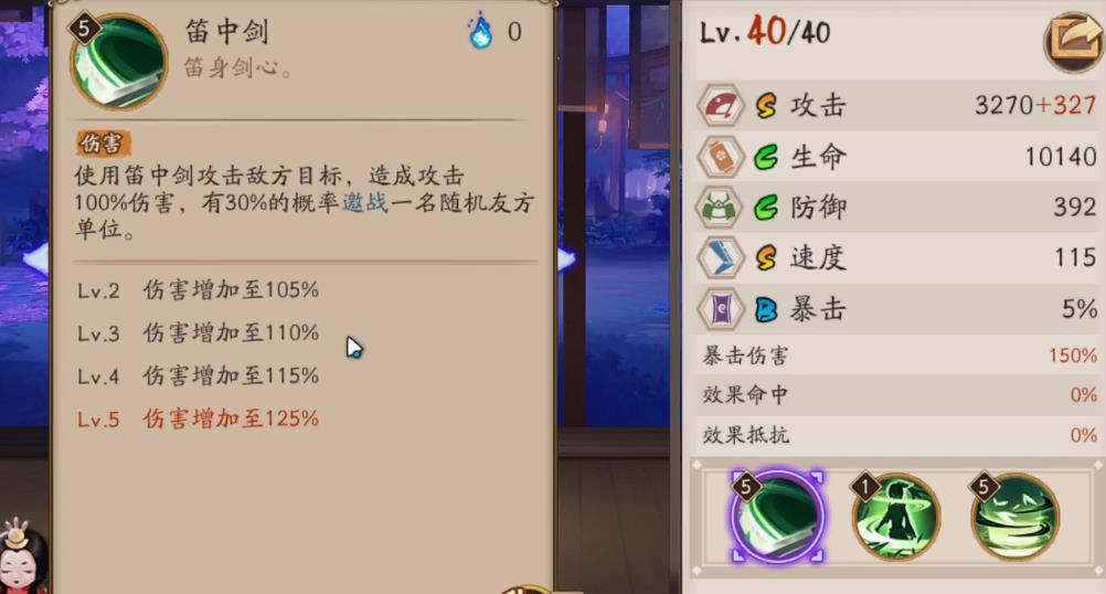 阴阳师万年竹强度怎么样 阴阳师万年竹强度怎么样