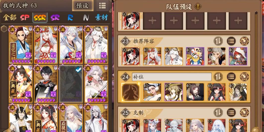 阴阳师小松丸阵容怎么搭配 阴阳师小松丸阵容怎么搭配