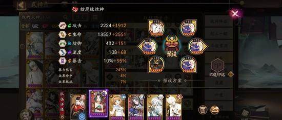 阴阳师兵藏秘境全攻略,通关技巧与阵容搭配详解 -