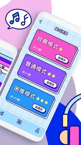 天天听金曲 1.0.1