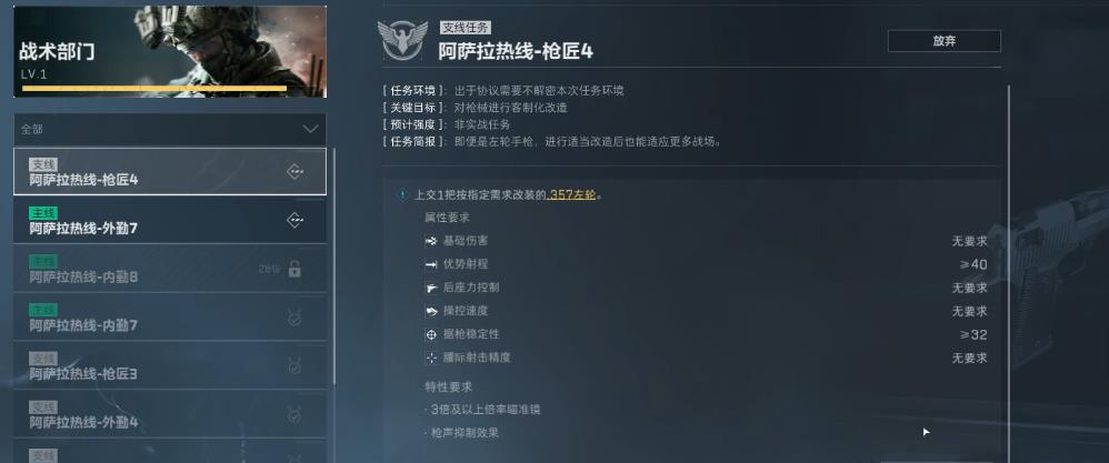 三角洲行动枪匠任务怎么做 三角洲行动枪匠任务怎么做