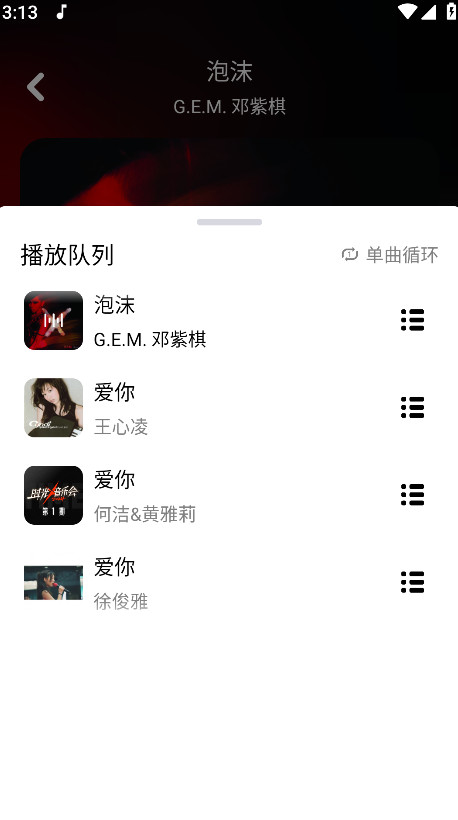 听下plus音乐