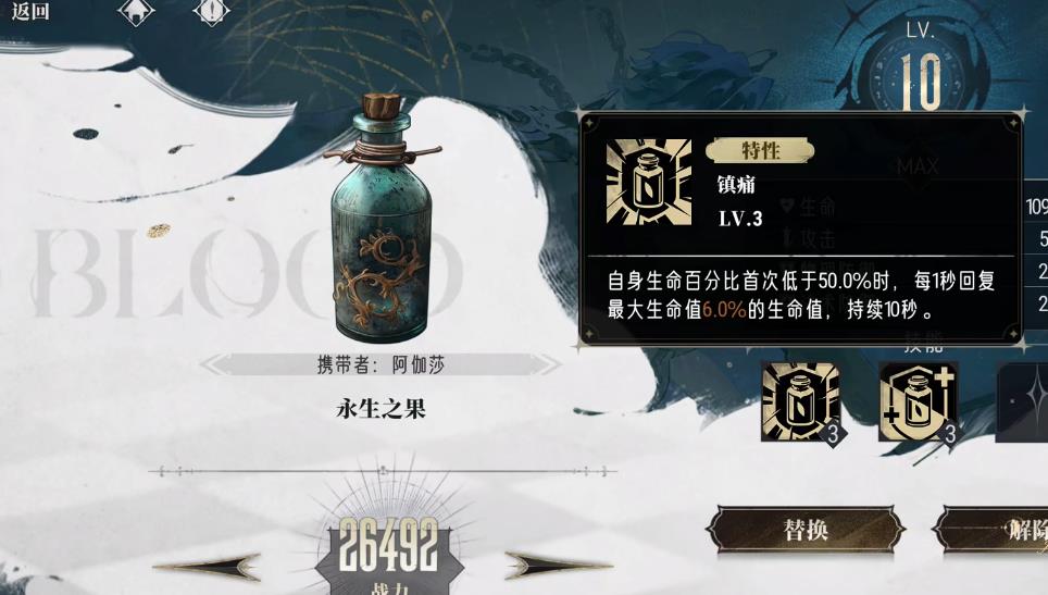 银与绯阿伽莎怎么配装 银与绯阿伽莎怎么配装