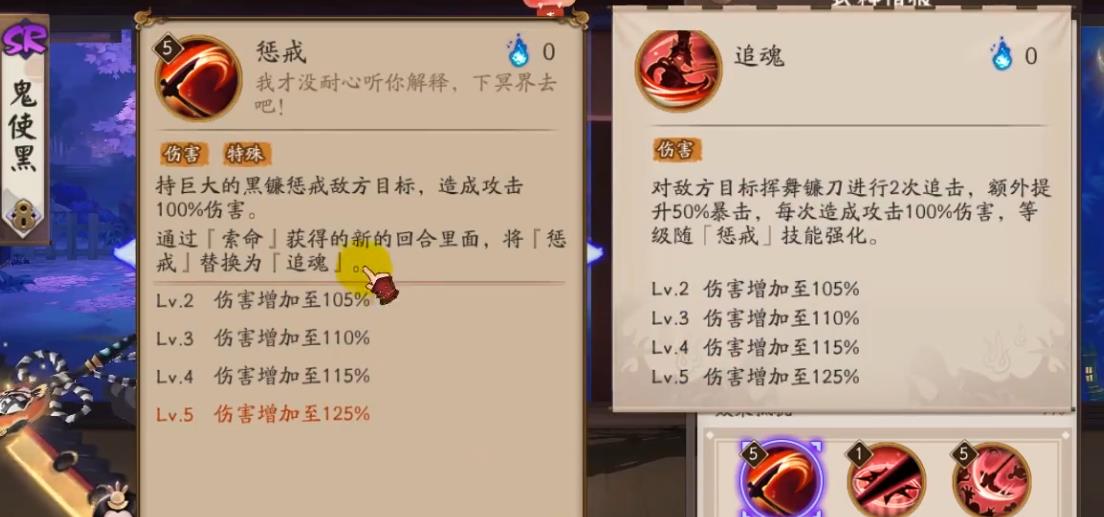 阴阳师鬼使黑技能怎么样 阴阳师鬼使黑技能怎么样