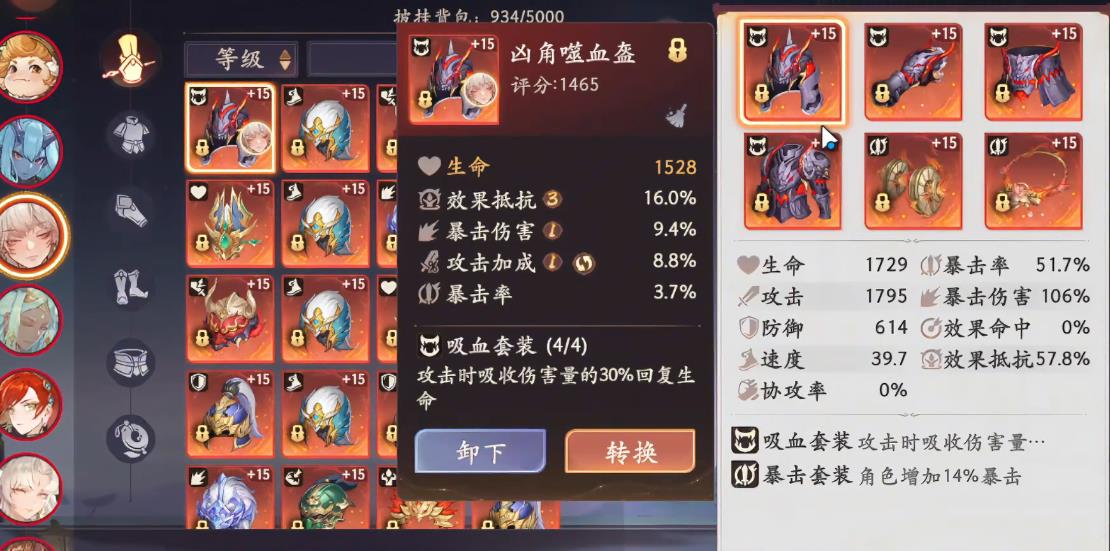 西游笔绘西行俱伐罗哪吒怎么配装 西游笔绘西行俱伐罗哪吒怎么配装