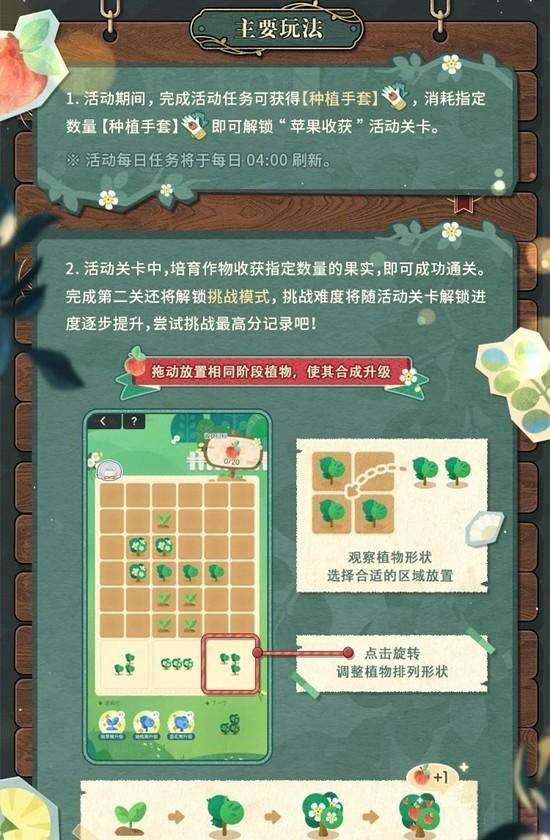 未定事件簿莫弈篇,旧梦今情玩法全解析 -