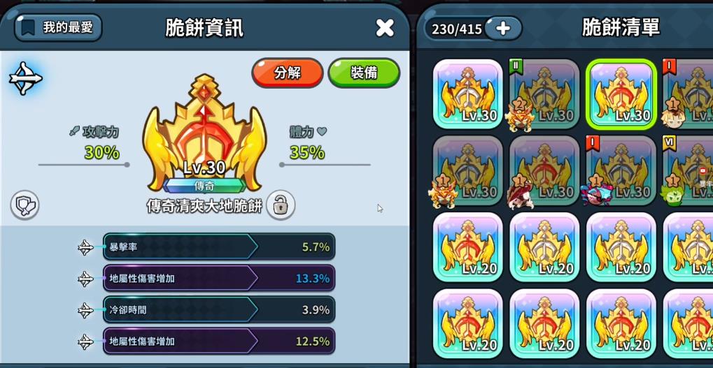 姜饼人王国黄金起司饼干觉醒后怎么样 姜饼人王国黄金起司饼干觉醒后怎么样