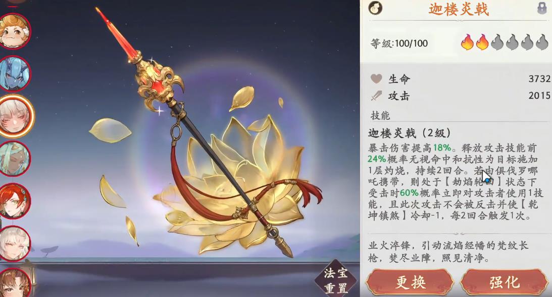 西游笔绘西行俱伐罗哪吒怎么配装 西游笔绘西行俱伐罗哪吒怎么配装