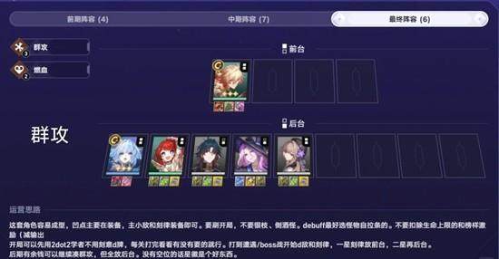 崩坏,星穹铁道三流派小敌荡平万邦全攻略解析 -
