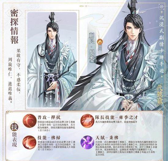 如鸢深度解析,郭女王与蒯良技能全览 -