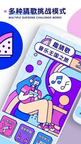 天天听金曲 1.0.1