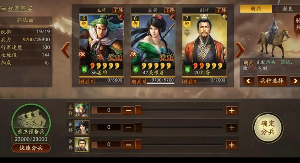 三国志战略版等风骑怎么搭配 三国志战略版等风骑怎么搭配