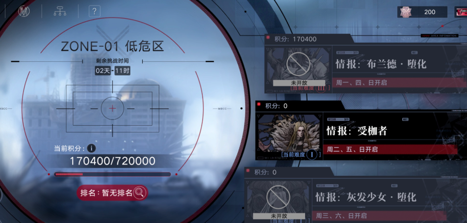 无期迷途破碎防线玩法是什么 无期迷途破碎防线玩法是什么