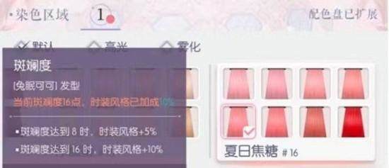 以闪亮之名怎么增加时装斑斓度,附攻略 -