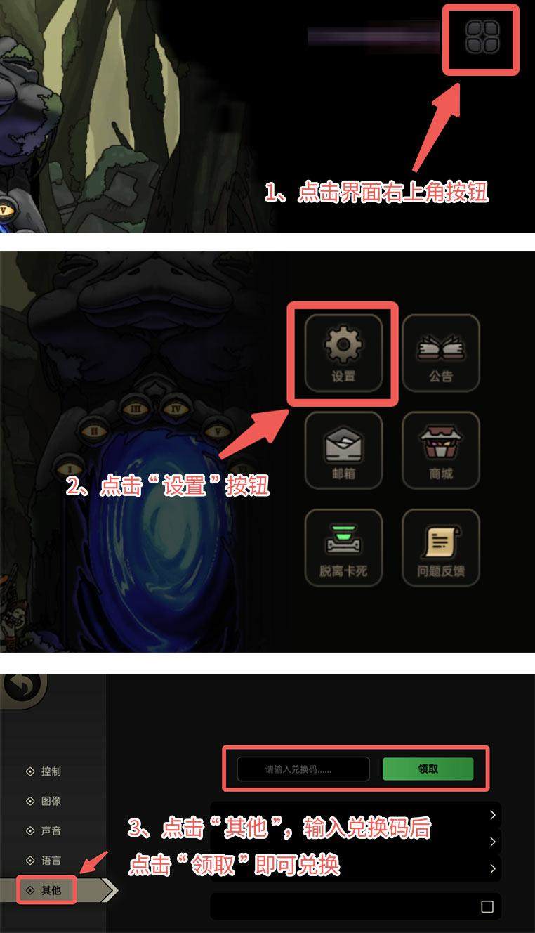 绝地鸭卫礼包码全攻略,轻松领取丰厚奖励详解 -
