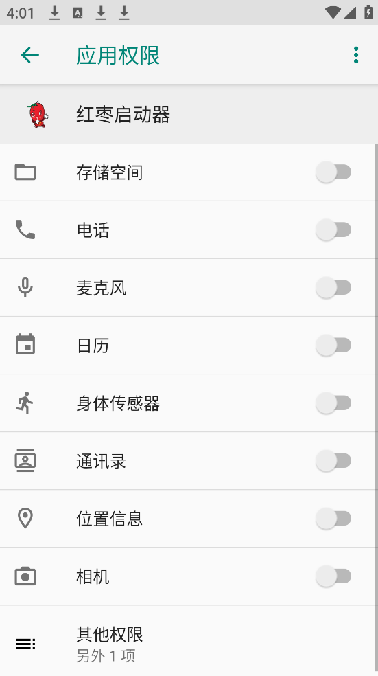 红枣启动器
