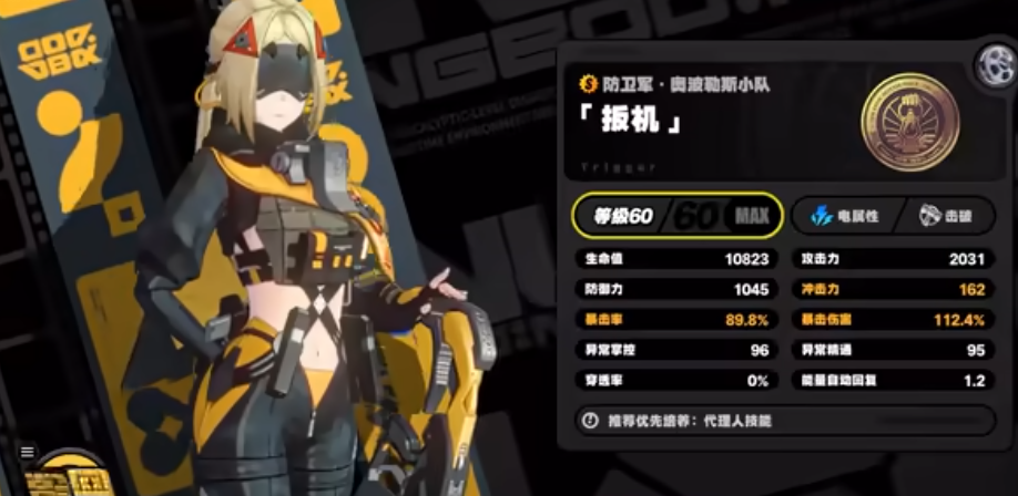 绝区零玩扳机有什么技巧 绝区零玩扳机有什么技巧