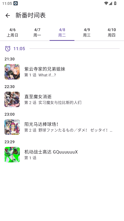 Animeko动漫