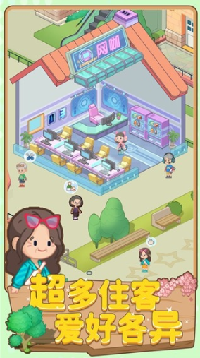 养老模拟器无限金币版