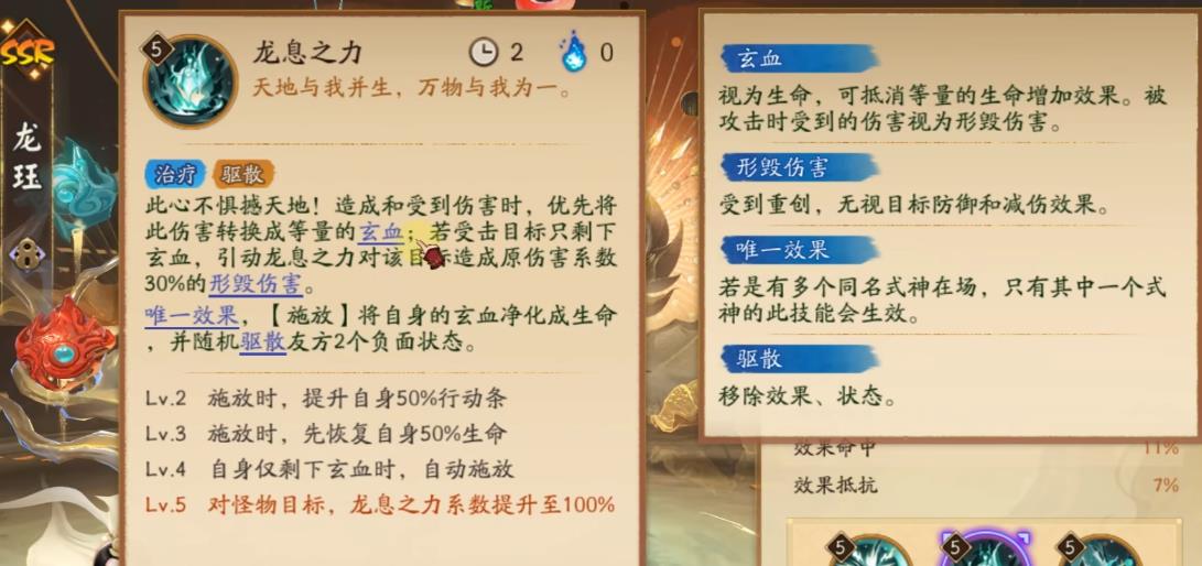 阴阳师龙珏技能有哪些 阴阳师龙珏技能有哪些