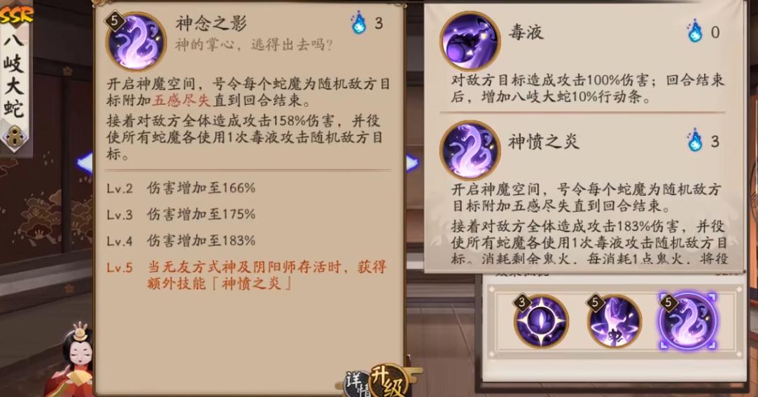 阴阳师八岐大蛇御魂怎么选择 阴阳师八岐大蛇御魂怎么选择