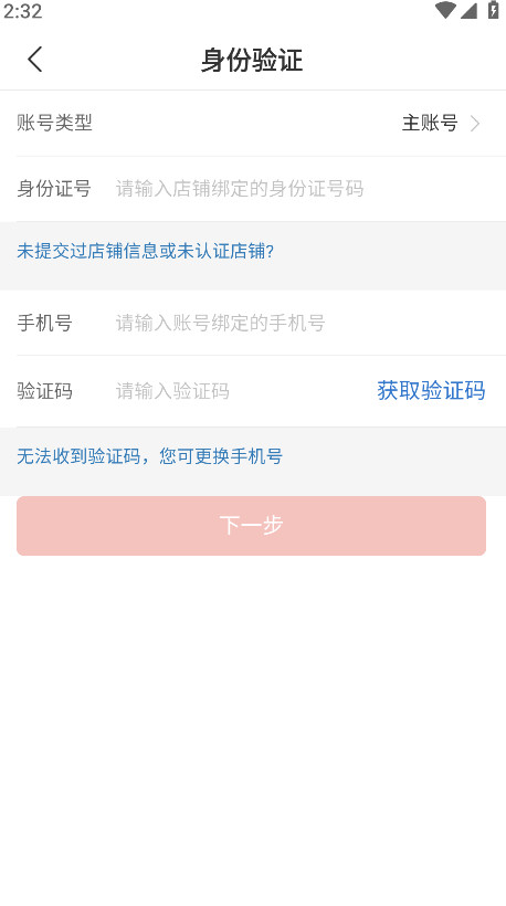 拼多多商家版app