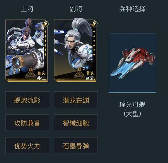 群星纪元S5赛季井仁航母队搭配攻略详解 -