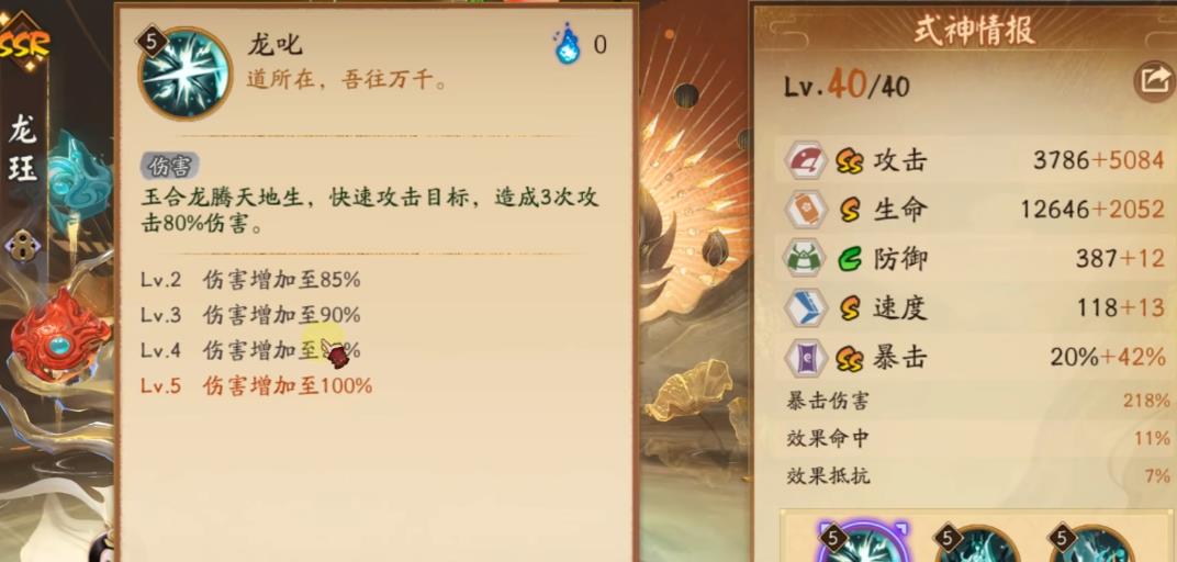 阴阳师龙珏技能有哪些 阴阳师龙珏技能有哪些